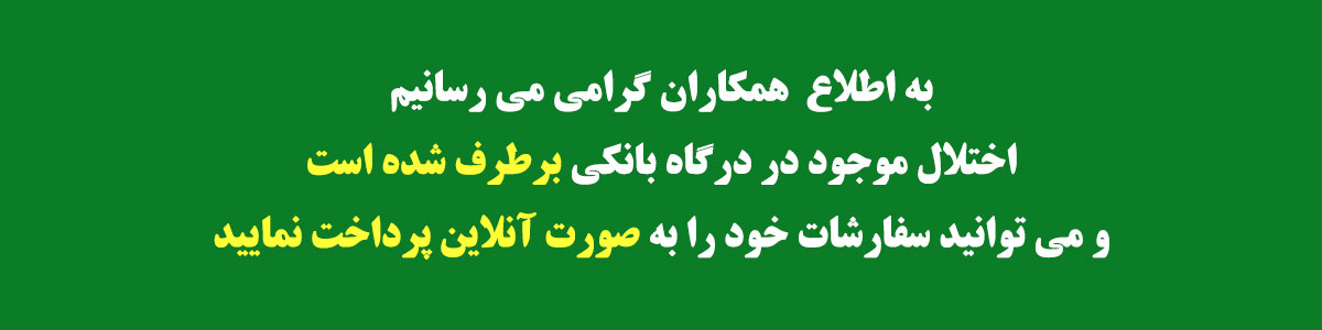  اول ایران - 